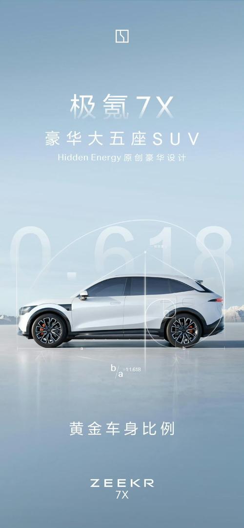 佛山257雪佛兰的品牌故事与传播，极氪X紧凑型SUV的时尚与科技
